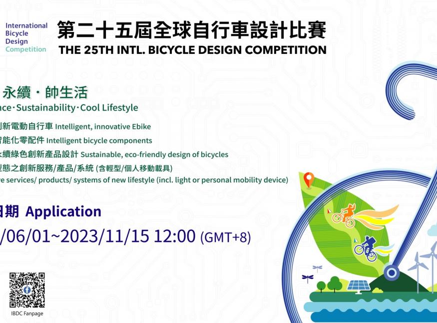 The 25th International Bicycle Design Competition (IBDC) is open for entries